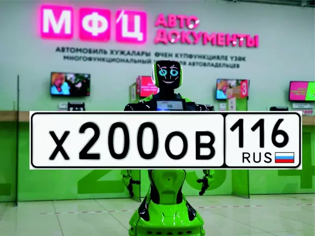 Красивый автономер - цена 135 000 рублей с оформлением под ключ!