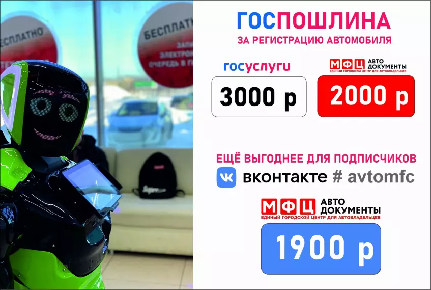 С нами выгоднее всегда!