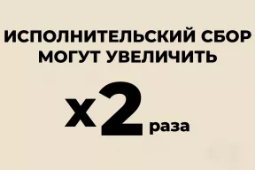 Исполнительский сбор за неоплаченные штрафы ГАИ могут увеличить вдвое