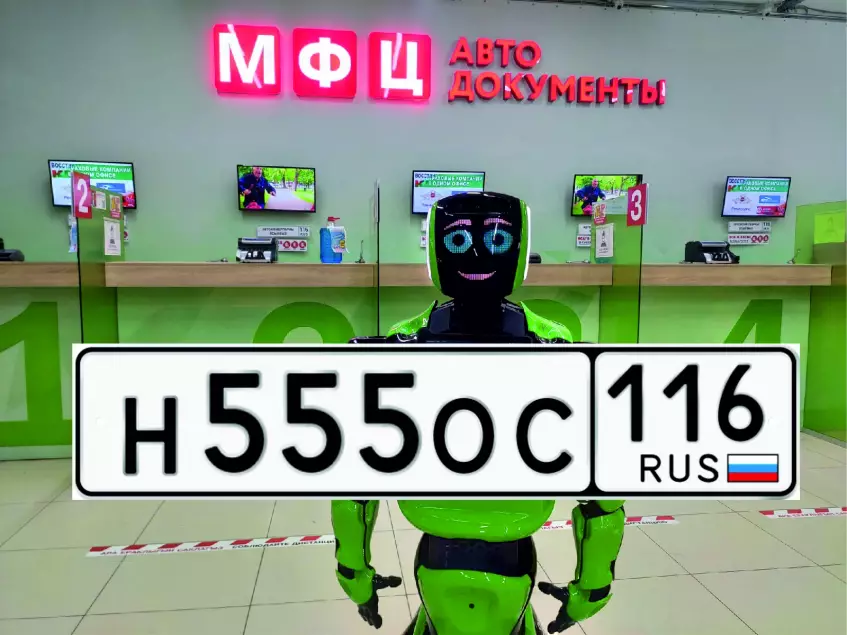 Н555ОС 116 - Красивый автономер в продаже!