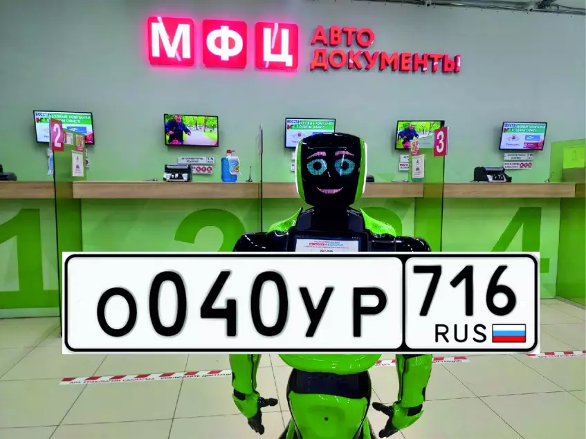 С040РС 716 - красивый автономер в продаже!