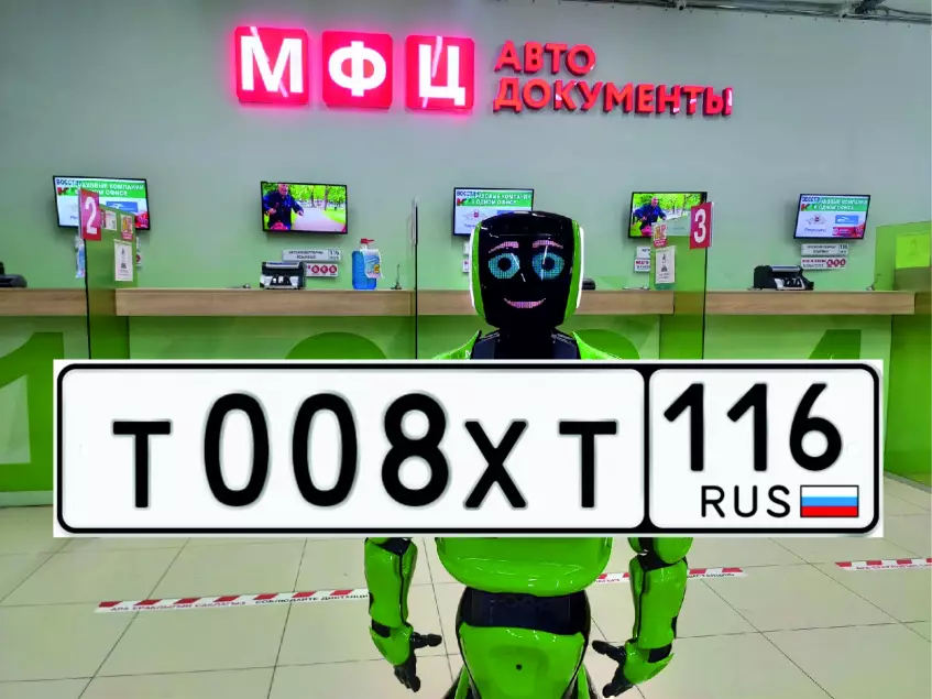 Т008ХТ 116 - Красивый автономер в продаже!