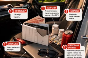 7 вещей которые нельзя оставлять в машине летом!