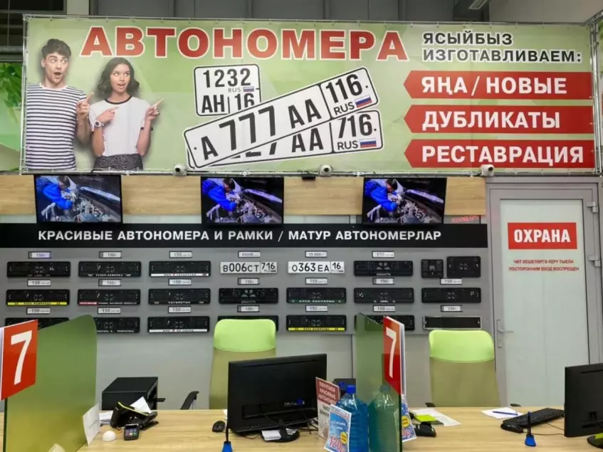 Красивые автономера в «МФЦ-автодокументы»