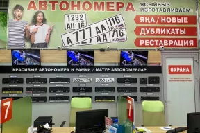 Красивые автономера в «МФЦ-автодокументы»