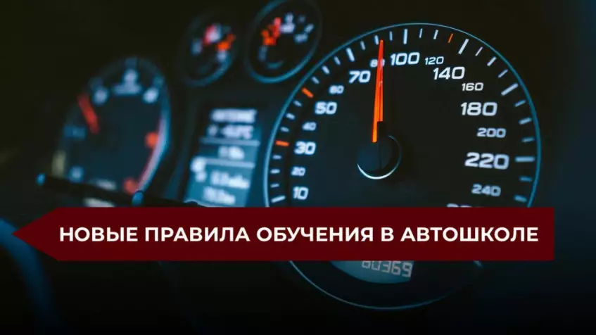 Новые правила обучения водителей в России с марта 2026 года