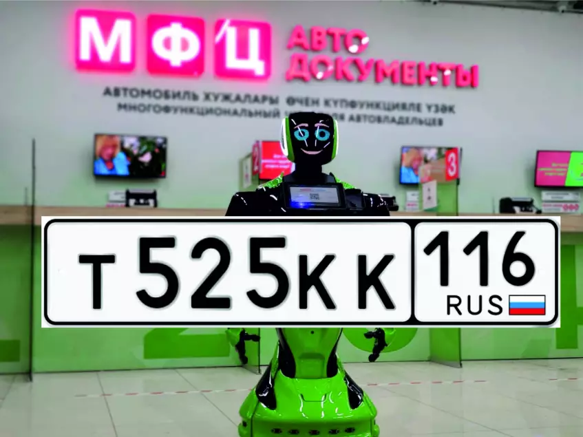 Цена ViP госномера Т525КК 116 - 105 000 р с оформлением под ключ