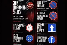 Эти дорожные знаки путают даже опытных водителей