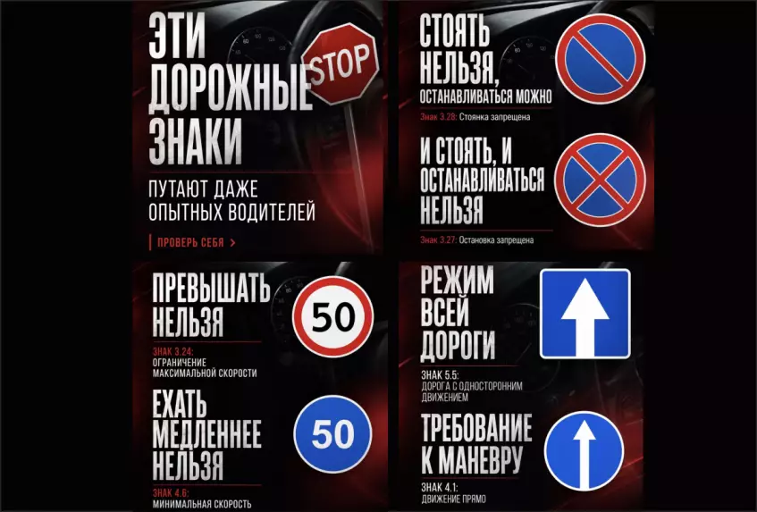 Эти дорожные знаки путают даже опытных водителей