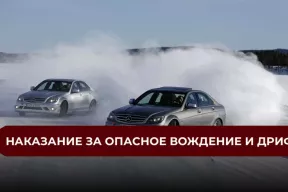 Внимание водителям!