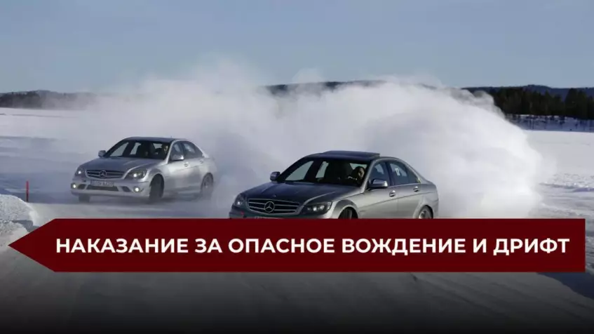 Внимание водителям!