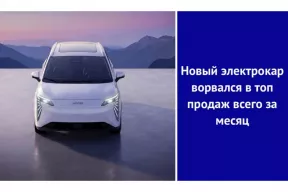 Новый электрокар ворвался в топ продаж всего за месяц
