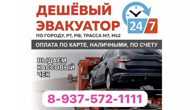Эвакуатор от МФЦ Автодокументы