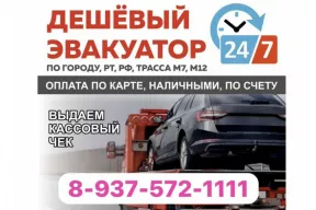 Эвакуатор от МФЦ Автодокументы