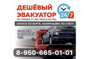 Эвакуатор от МФЦ Автодокументы. Ваши верные спасатели уже мчатся на помощь!