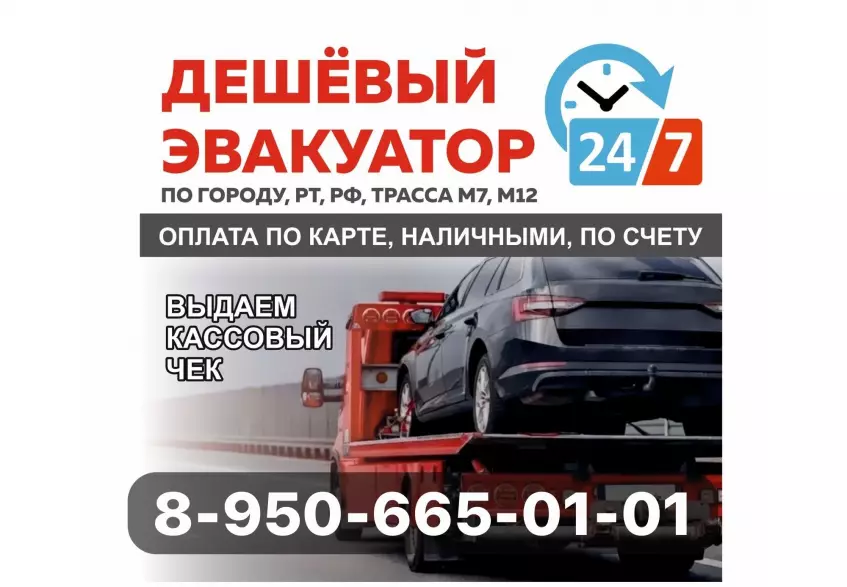 Эвакуатор от МФЦ Автодокументы. Ваши верные спасатели уже мчатся на помощь!