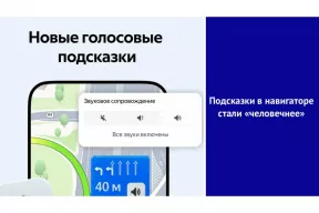Подсказки в навигаторе стали «человечнее»