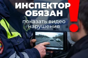 Видеозапись нарушения ПДД — вы имеете право её увидеть