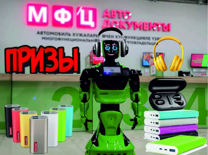 Стартовал конкурс с призами!