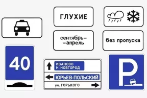 С 1 января 2026 года в России начали действовать обновлённые дорожные знаки — МВД внесло изменения в ГОСТ