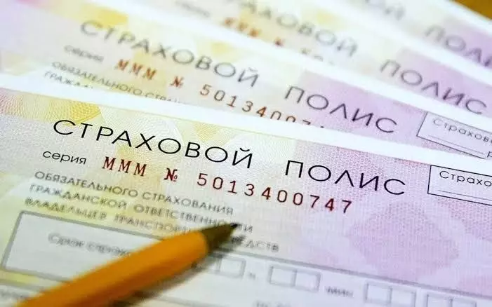 В России появится список «подозрительных» клиентов ОСАГО