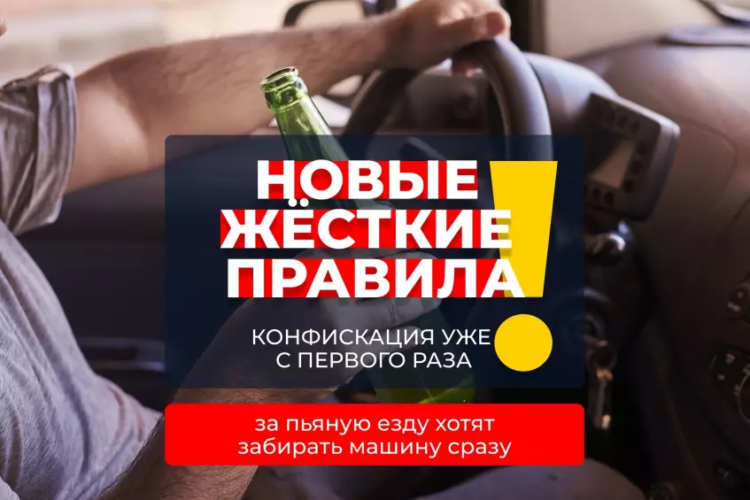 Пьяная езда: хотят забирать машины уже с первого раза