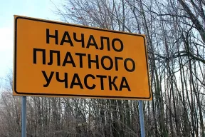 Что такое платная зона?