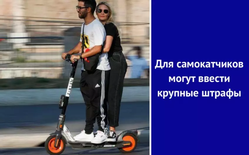 Для самокатчиков могут ввести крупные штрафы