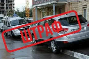 Штраф за неправильную парковку