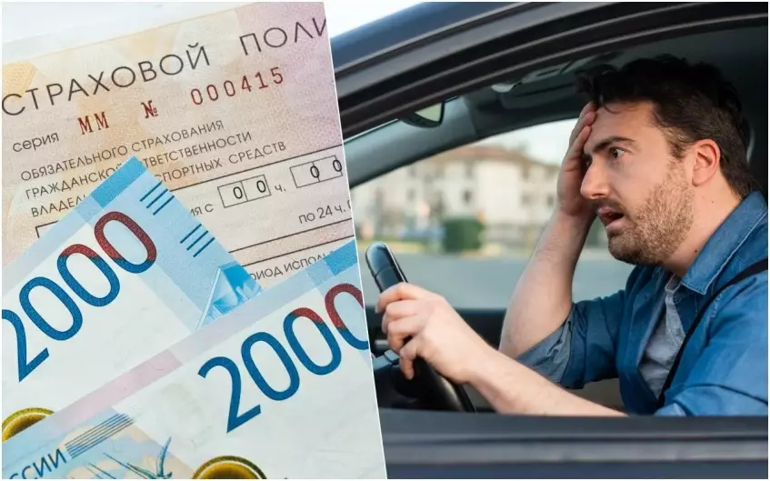 Законопроект об одном штрафе за езду без ОСАГО принят