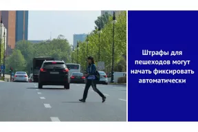 Штрафы для пешеходов могут начать фиксировать автоматически: что обсуждается