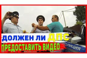 Вправе ли инспекторы ГИБДД показывать водителю запись нарушения?